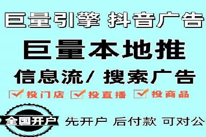 精准定位，有效转化——看XX企业如何投放信息流广告